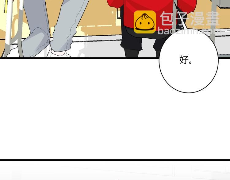 白日夢圖鑑 - 番外 秋衣青梅篇(1/2) - 7