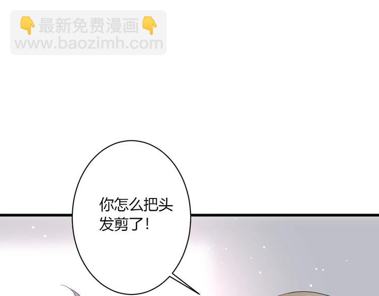 白日夢圖鑑 - 番外 秋衣青梅篇(1/2) - 3