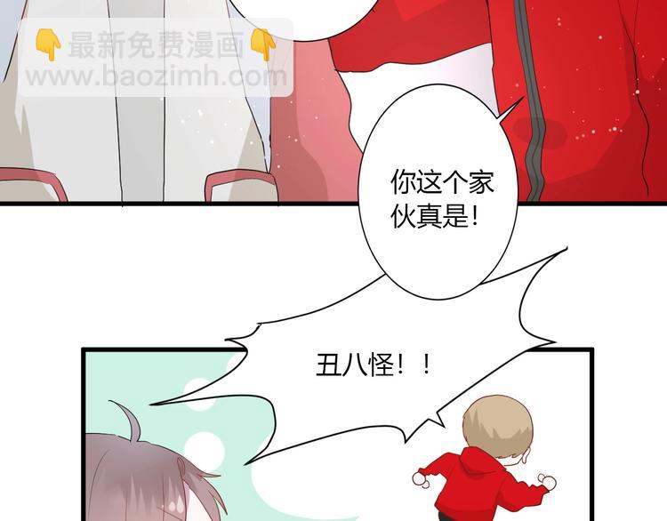 白日夢圖鑑 - 番外 秋衣青梅篇(1/2) - 5