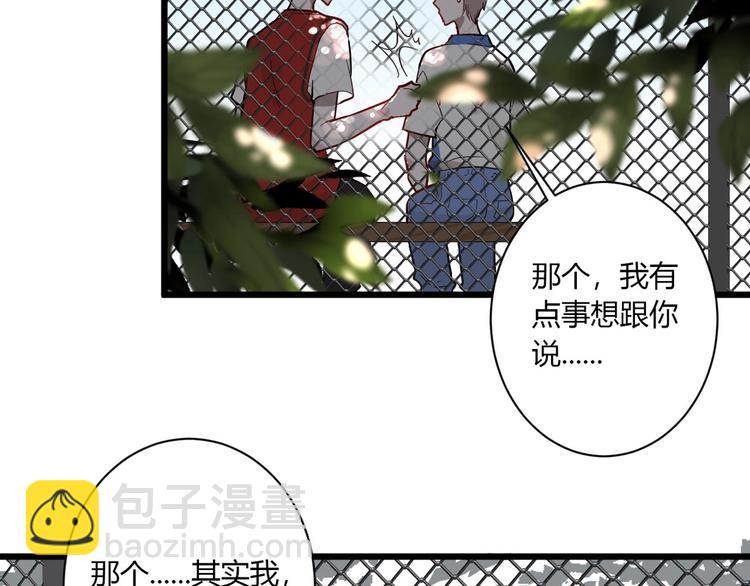 白日夢圖鑑 - 番外 秋衣青梅篇(1/2) - 1