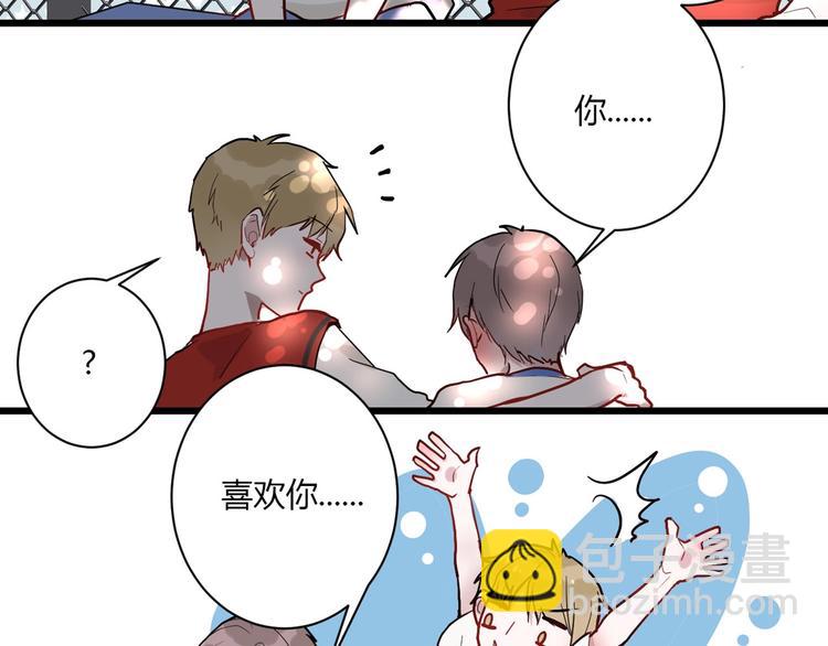 白日夢圖鑑 - 番外 秋衣青梅篇(1/2) - 3