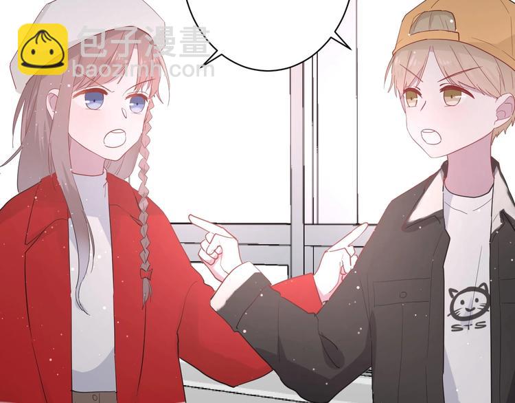 白日夢圖鑑 - 番外 秋衣青梅篇(1/2) - 7