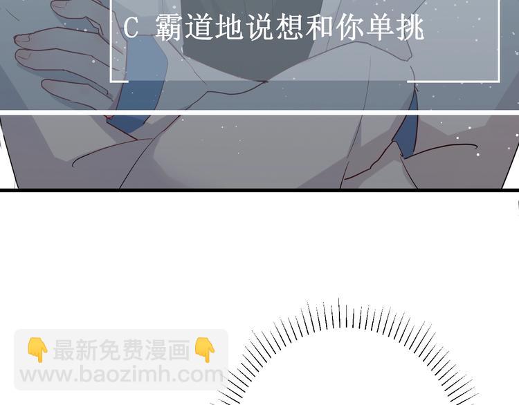 白日夢圖鑑 - 第22話 進擊的秋衣！(1/2) - 2