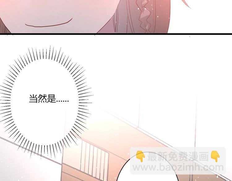 白日夢圖鑑 - 第22話 進擊的秋衣！(1/2) - 4