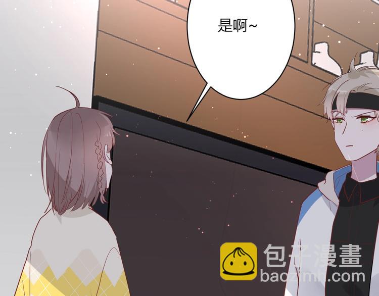 白日夢圖鑑 - 第22話 進擊的秋衣！(1/2) - 5