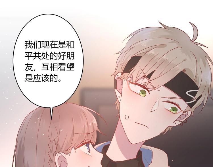 白日夢圖鑑 - 第22話 進擊的秋衣！(1/2) - 1