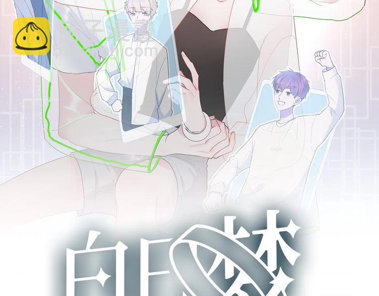 白日夢圖鑑 - 第22話 進擊的秋衣！(1/2) - 2