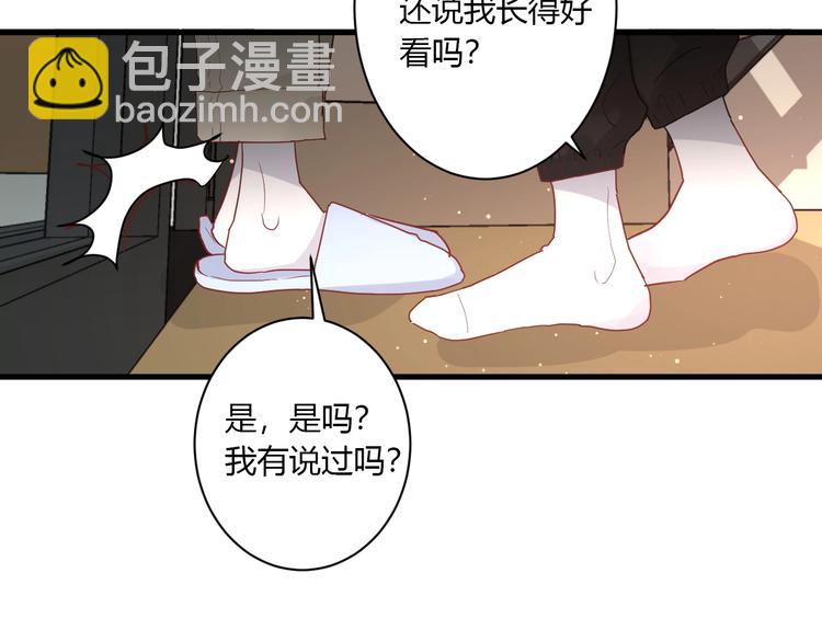 白日夢圖鑑 - 第22話 進擊的秋衣！(1/2) - 2