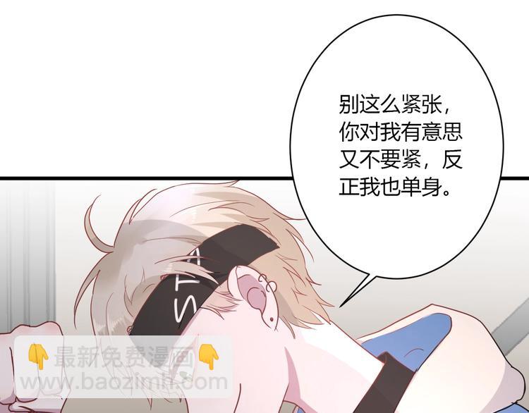 白日夢圖鑑 - 第22話 進擊的秋衣！(1/2) - 3