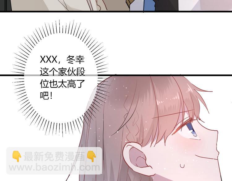 白日夢圖鑑 - 第22話 進擊的秋衣！(1/2) - 5