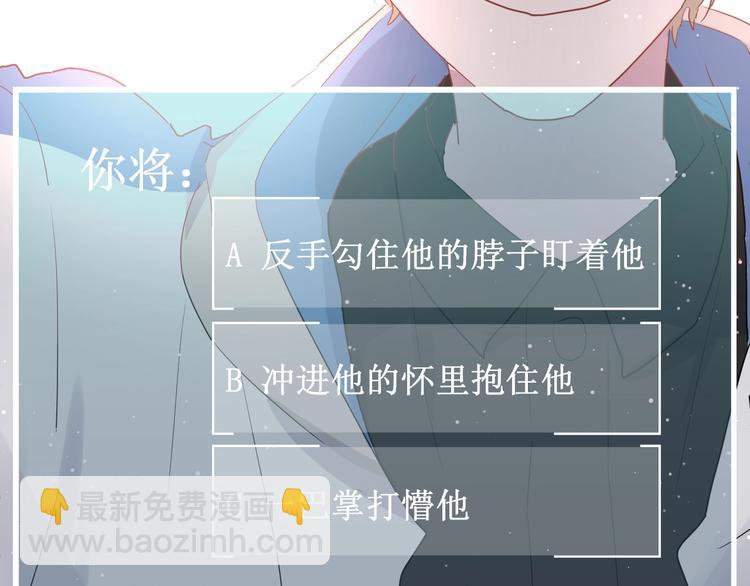 白日夢圖鑑 - 第22話 進擊的秋衣！(1/2) - 8