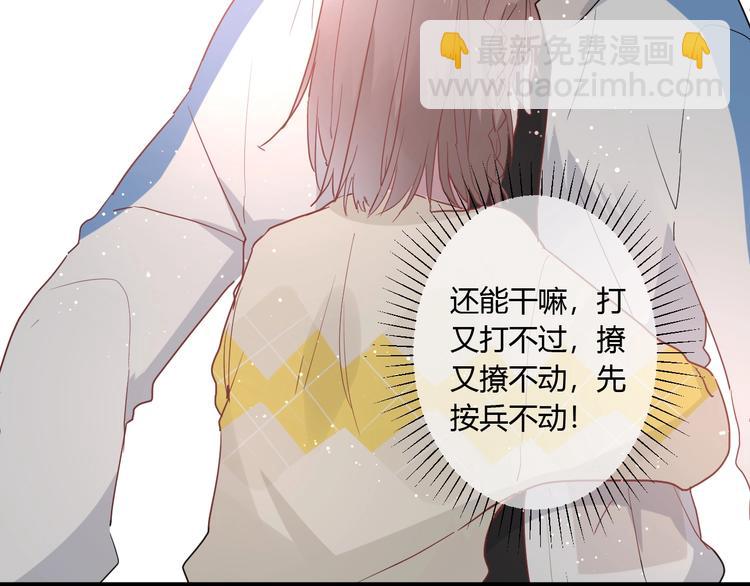 白日夢圖鑑 - 第22話 進擊的秋衣！(1/2) - 4