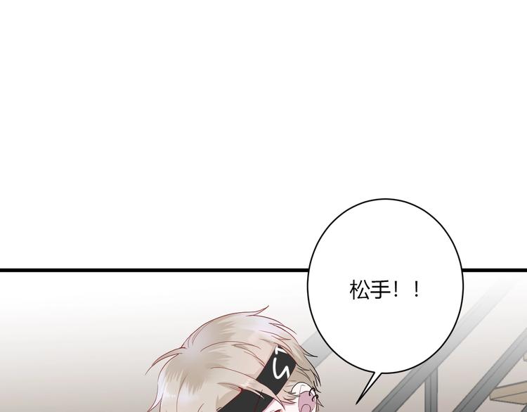 白日夢圖鑑 - 第22話 進擊的秋衣！(1/2) - 5