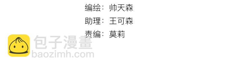 白日夢圖鑑 - 第22話 進擊的秋衣！(1/2) - 4