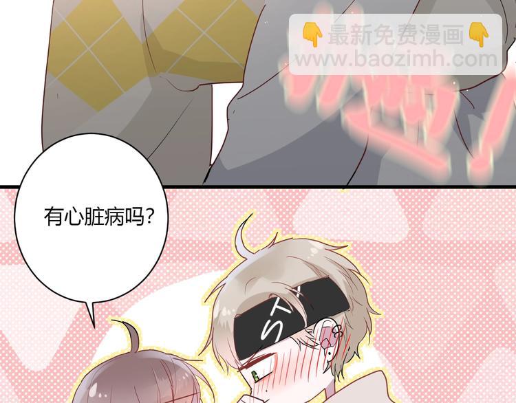 白日夢圖鑑 - 第22話 進擊的秋衣！(1/2) - 2