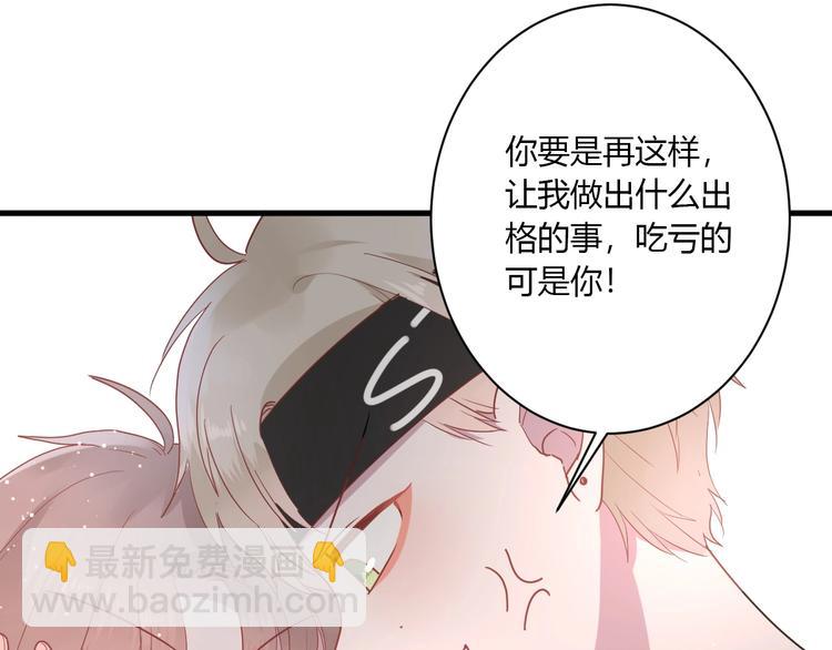 白日夢圖鑑 - 第22話 進擊的秋衣！(1/2) - 5