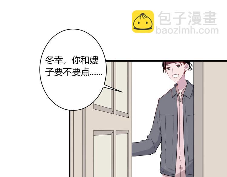 白日夢圖鑑 - 第22話 進擊的秋衣！(1/2) - 7