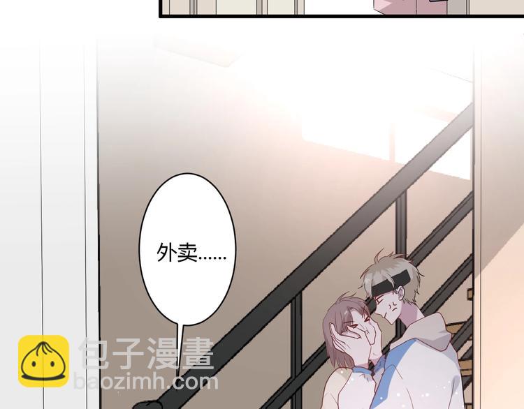 白日夢圖鑑 - 第22話 進擊的秋衣！(1/2) - 8