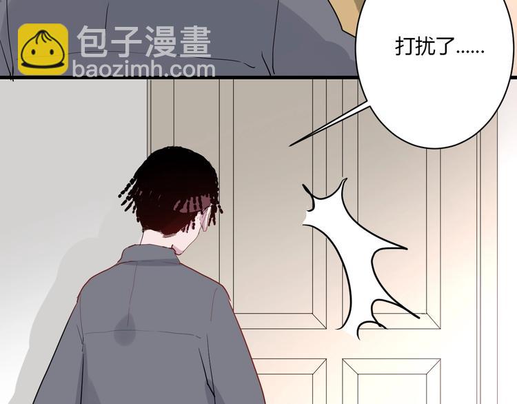 白日夢圖鑑 - 第22話 進擊的秋衣！(1/2) - 2