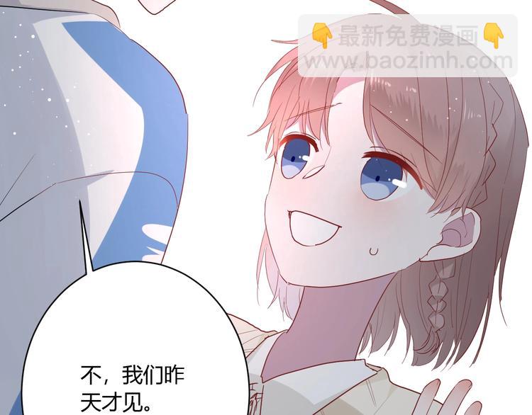 白日夢圖鑑 - 第22話 進擊的秋衣！(1/2) - 6