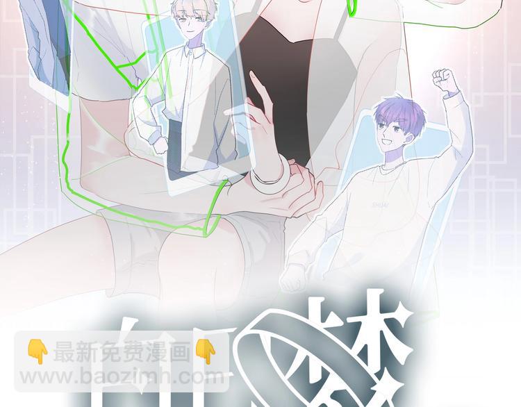 白日夢圖鑑 - 第24話 迷之誤會(1/2) - 2