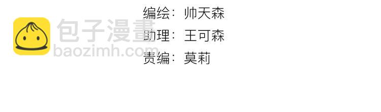 白日夢圖鑑 - 第24話 迷之誤會(1/2) - 4