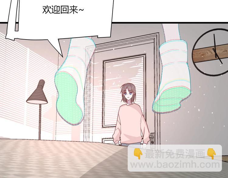 白日夢圖鑑 - 第24話 迷之誤會(1/2) - 6