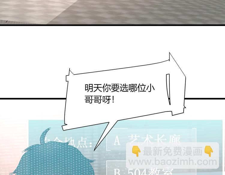 白日夢圖鑑 - 第24話 迷之誤會(1/2) - 7