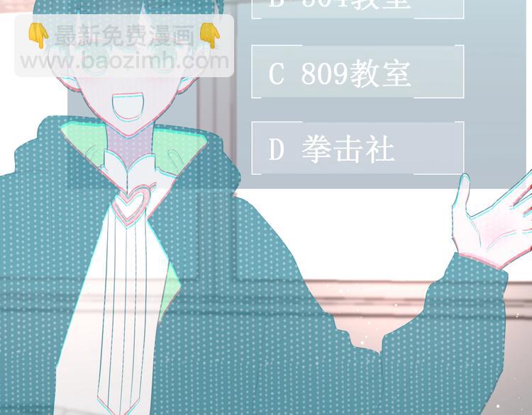 白日夢圖鑑 - 第24話 迷之誤會(1/2) - 8