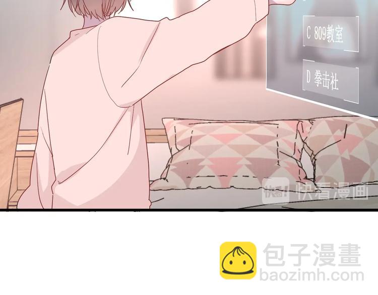 白日夢圖鑑 - 第24話 迷之誤會(1/2) - 2