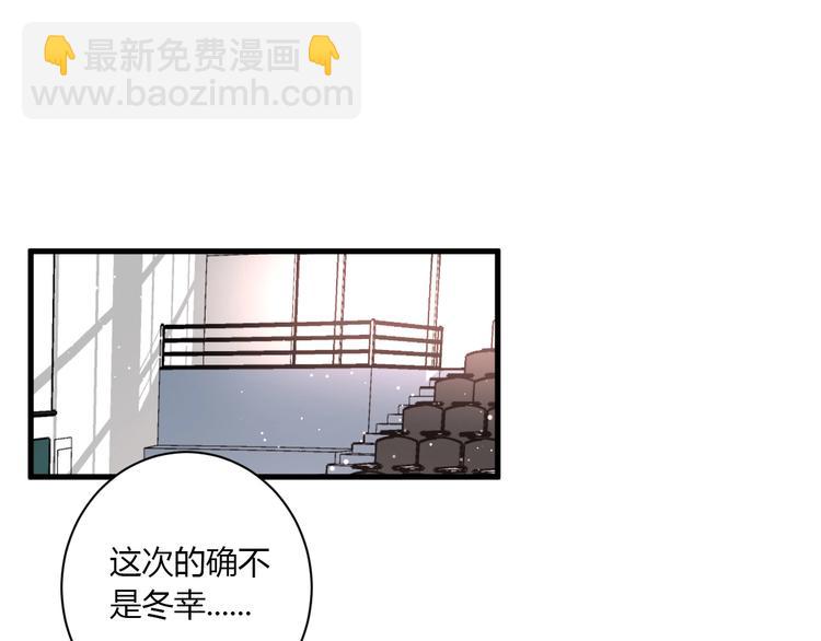 白日夢圖鑑 - 第24話 迷之誤會(1/2) - 3