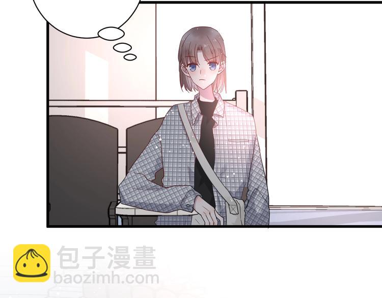 白日夢圖鑑 - 第24話 迷之誤會(1/2) - 4