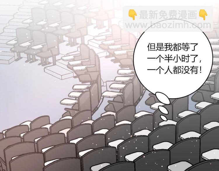 白日夢圖鑑 - 第24話 迷之誤會(1/2) - 5