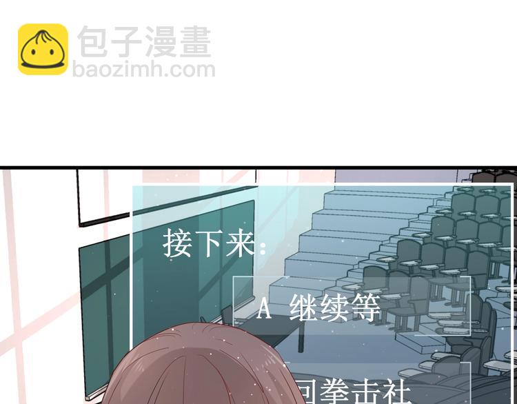 白日夢圖鑑 - 第24話 迷之誤會(1/2) - 7