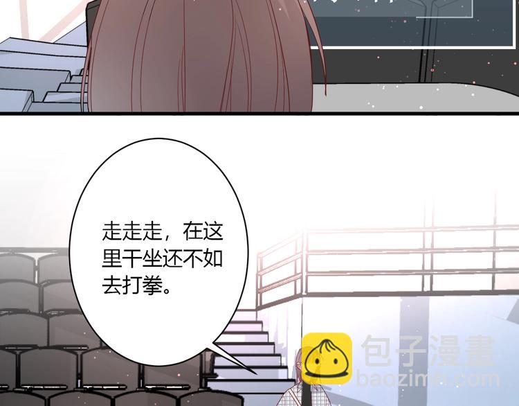 白日夢圖鑑 - 第24話 迷之誤會(1/2) - 8