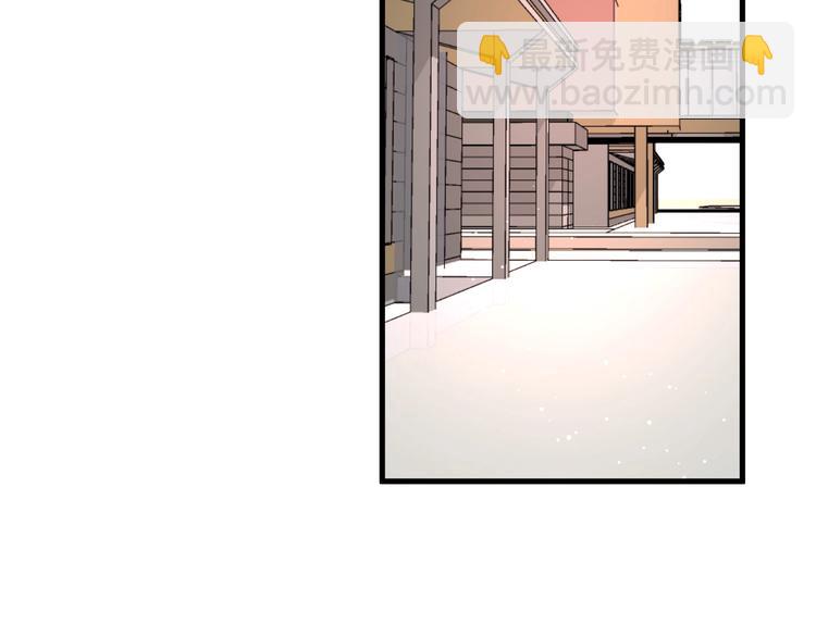 白日夢圖鑑 - 第24話 迷之誤會(1/2) - 8