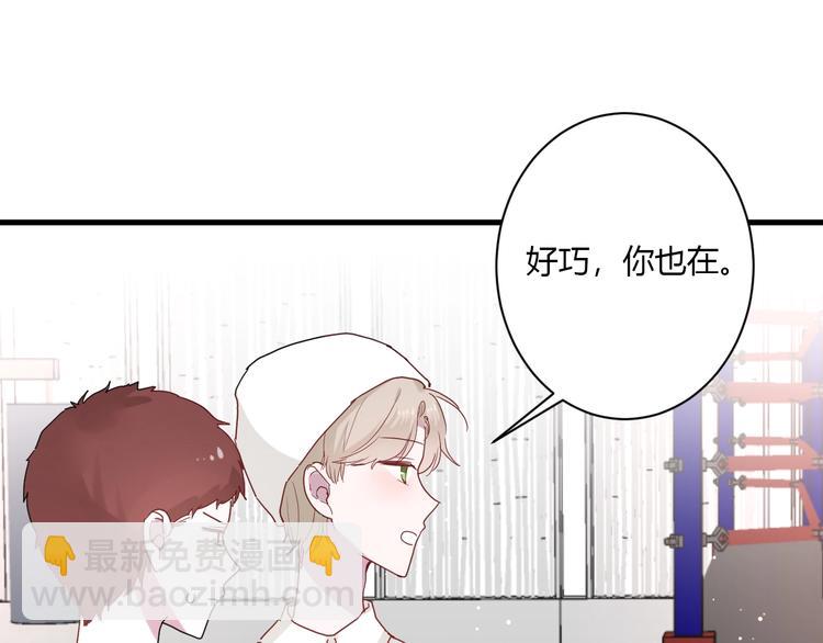 白日夢圖鑑 - 第24話 迷之誤會(1/2) - 1