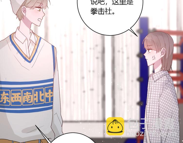 白日夢圖鑑 - 第24話 迷之誤會(1/2) - 3