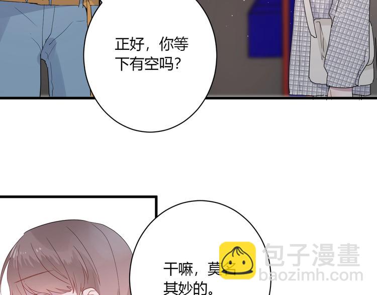 白日夢圖鑑 - 第24話 迷之誤會(1/2) - 4