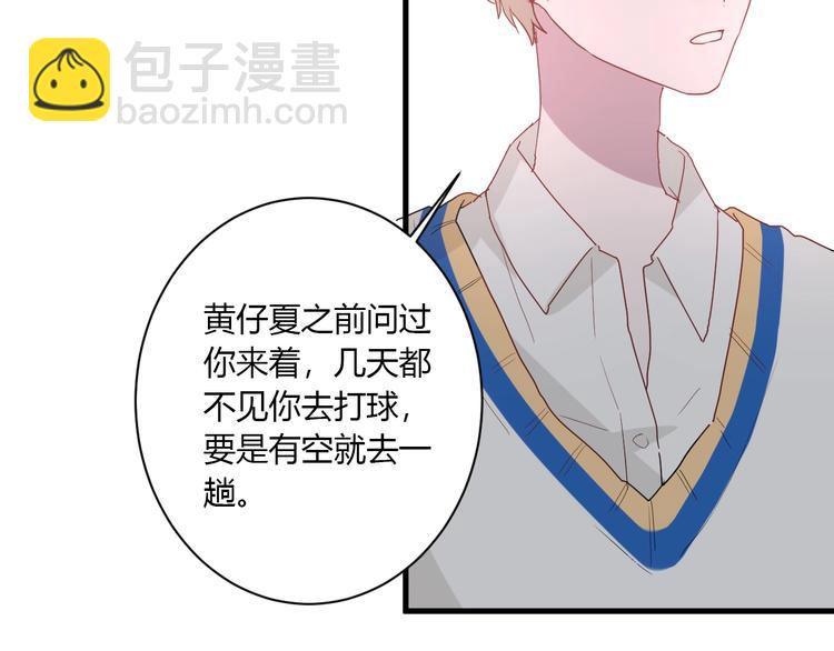 白日夢圖鑑 - 第24話 迷之誤會(1/2) - 6