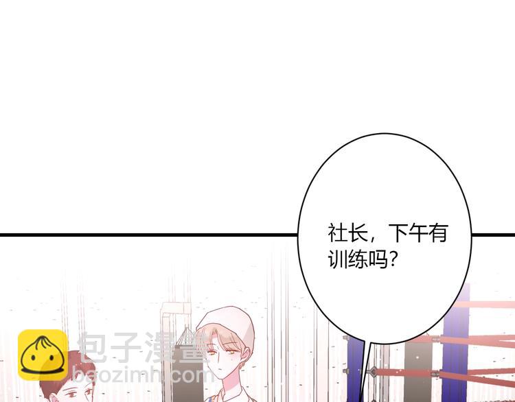 白日夢圖鑑 - 第24話 迷之誤會(1/2) - 7