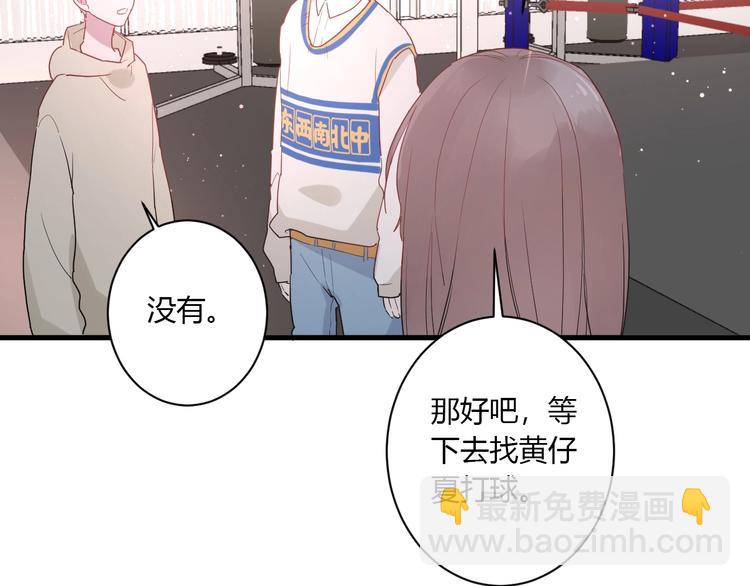 白日夢圖鑑 - 第24話 迷之誤會(1/2) - 8