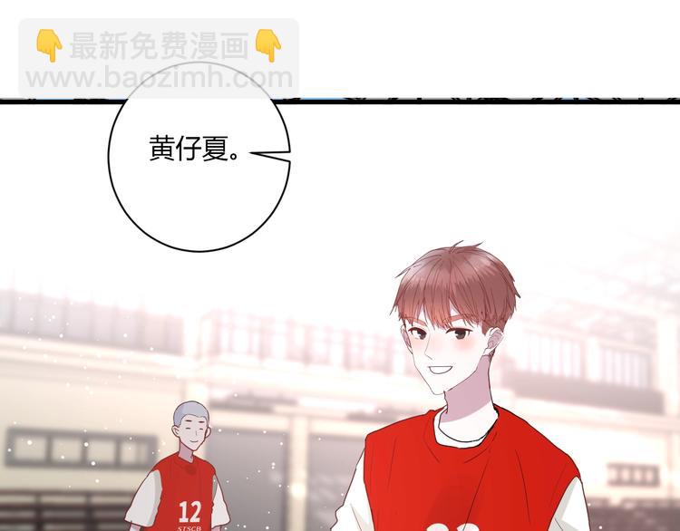 白日夢圖鑑 - 第24話 迷之誤會(1/2) - 3