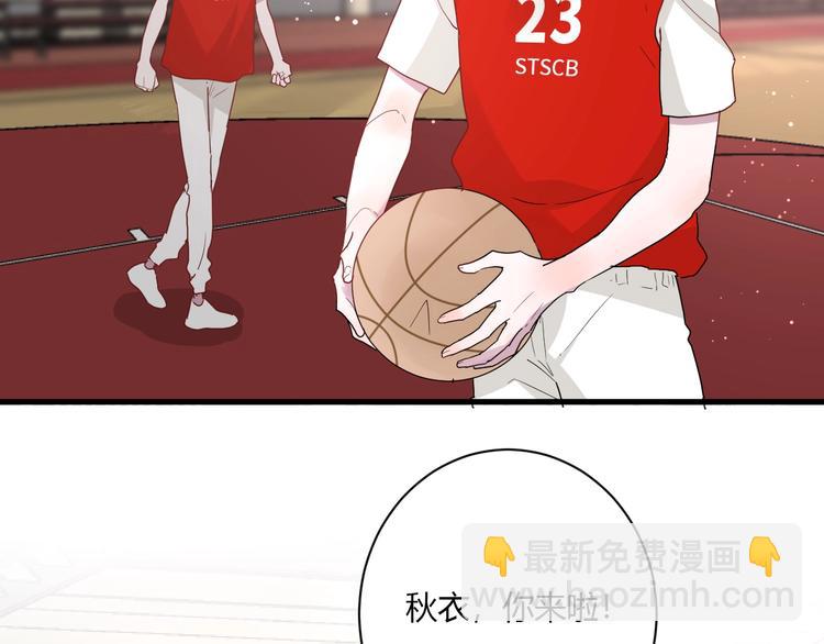 白日夢圖鑑 - 第24話 迷之誤會(1/2) - 4