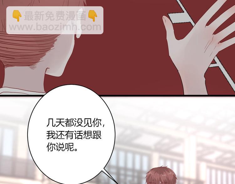 白日夢圖鑑 - 第24話 迷之誤會(1/2) - 6