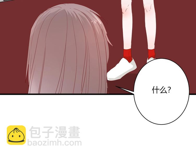 白日夢圖鑑 - 第24話 迷之誤會(1/2) - 8