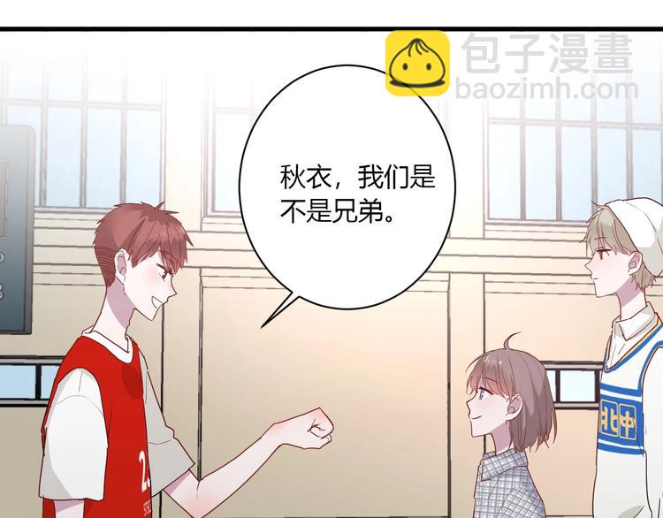 白日夢圖鑑 - 第24話 迷之誤會(1/2) - 1