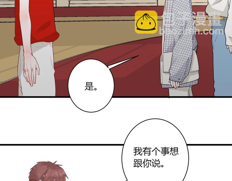 白日夢圖鑑 - 第24話 迷之誤會(1/2) - 2