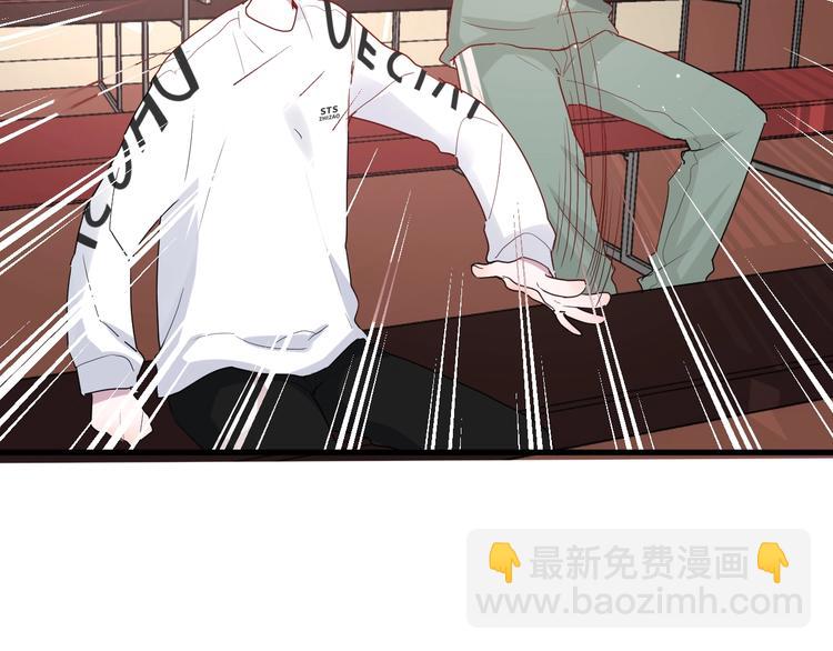 白日夢圖鑑 - 第24話 迷之誤會(1/2) - 6