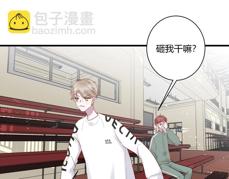 白日夢圖鑑 - 第24話 迷之誤會(1/2) - 7